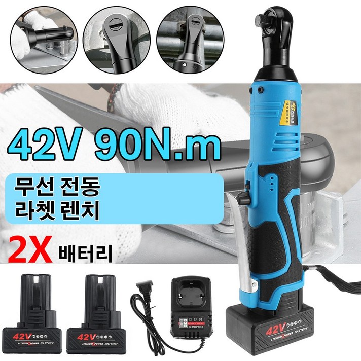 INSMA 42V 충전라쳇렌치 전기 래칫 렌치 충전임팩트라쳇 2배터리