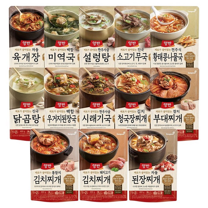 동원 양반 즉석국/탕/찌개 13종 육개장/미역국/설렁탕/콩나물국/닭곰탕/된장국/사골시래기국/김치청국장찌개/부대찌개/김치찌개/된장찌개