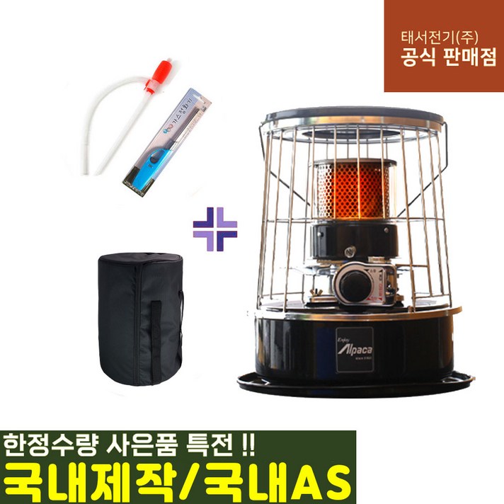 알파카 석유히터, TS-77A