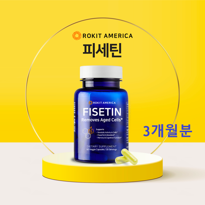 로킷아메리카 고순도98% 피세틴+바이오페린+비타민 C 복합제재, 60정, 3개