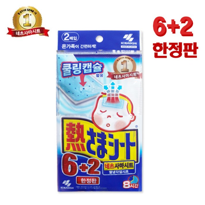 고바야시 네츠사마 열냉각시트6매입+2매 한정판 해열패치 해열시트 열내림 냉각젤시트, 1개, 8매