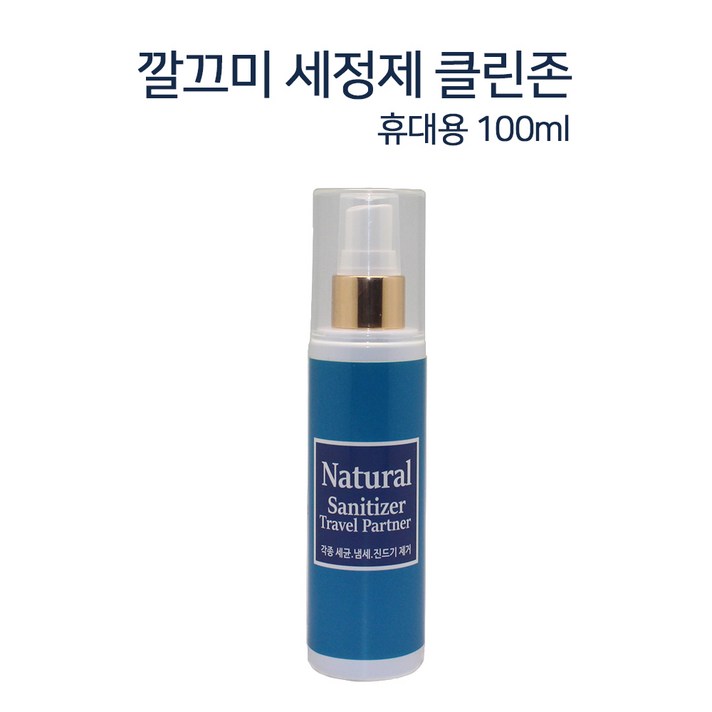 클린존 생활공간 깔끄미 클린존(휴대용100ml)세정 세균 제균제 소독 냄새제거 소독제, 1병, 100ml