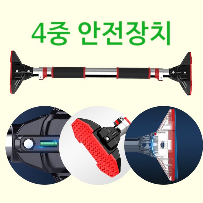 온힛 가정용 문틀 철봉 세이프F, 혼합색상