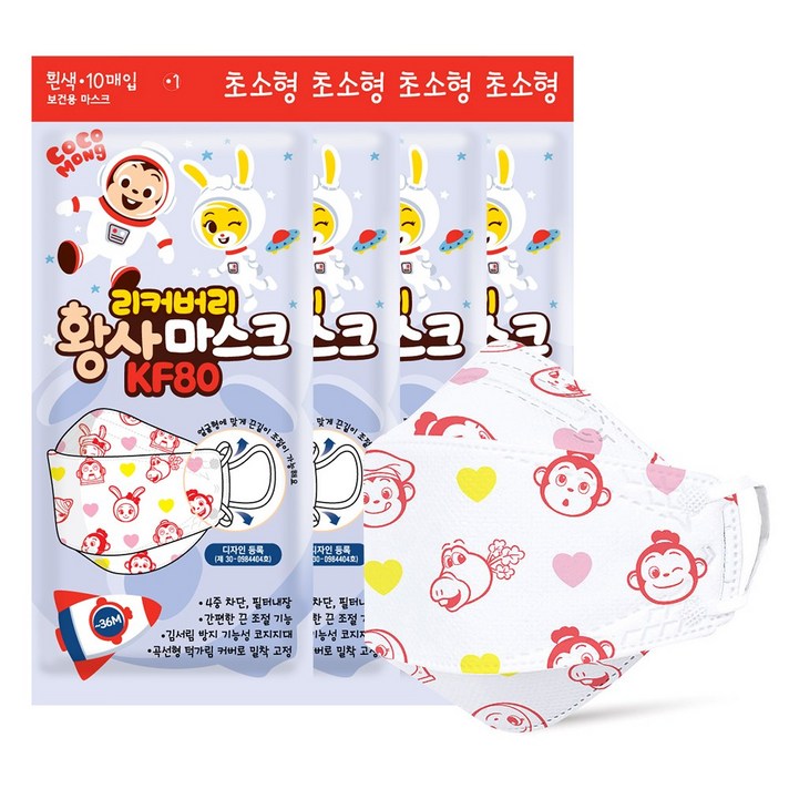 리커버리 코코몽 캐릭터 황사 마스크 KF80 (초소형) 10매입 성인/유아동, 4개