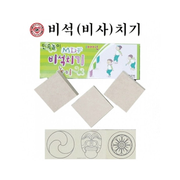 석광 1000 비석(비사)치기