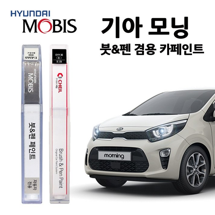 모비스 기아 모닝 카페인트 자동차 붓펜 ABP IM KCS M9Y UD 3D ABB, M9Y(218)>밀키베이지, 1개 “></div>
<div class=