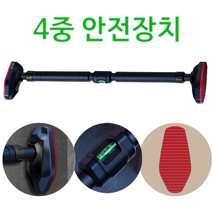 온힛 가정용 문틀 안전철봉 세이프G, 혼합색상
