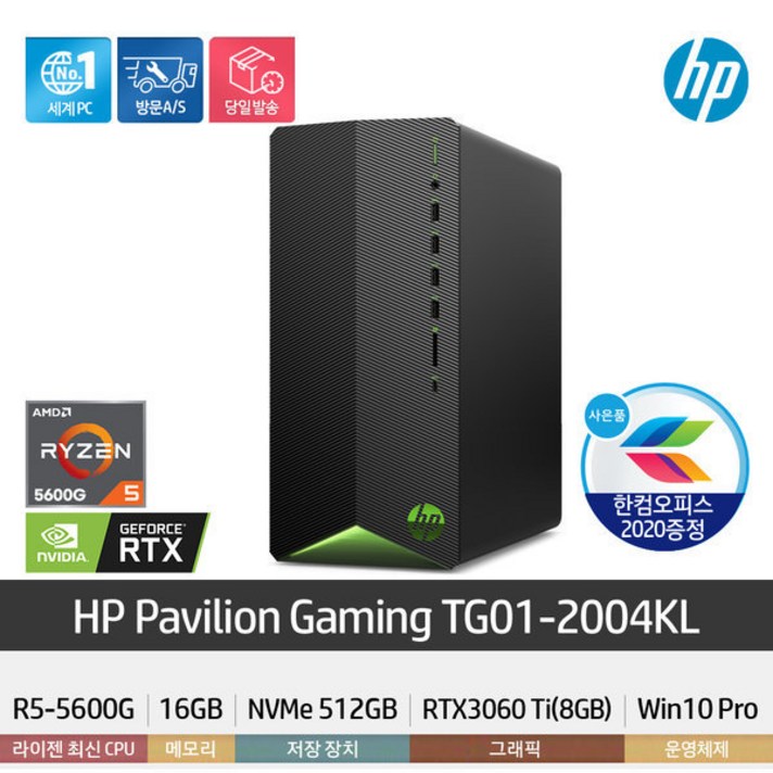 예약판매중!! HP 게이밍 TG01-2004kl_R5-5600G/16GB/512GB/RTX3060Ti/Win10Pro(이벤트)+ 한컴증정/당일배송