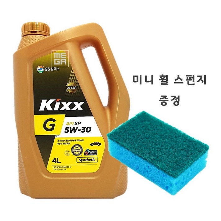 kixx 킥스 G KIXX Ga 5W30 4L 최신 API SP GDI 엔진오일, 1개, KIXX G 5W30 SP 4L+미니 휠스펀지