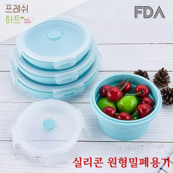 FreshHeart 프레쉬하트 실리콘 원형밀폐용기, 블루(소소+소+중+대), 1세트