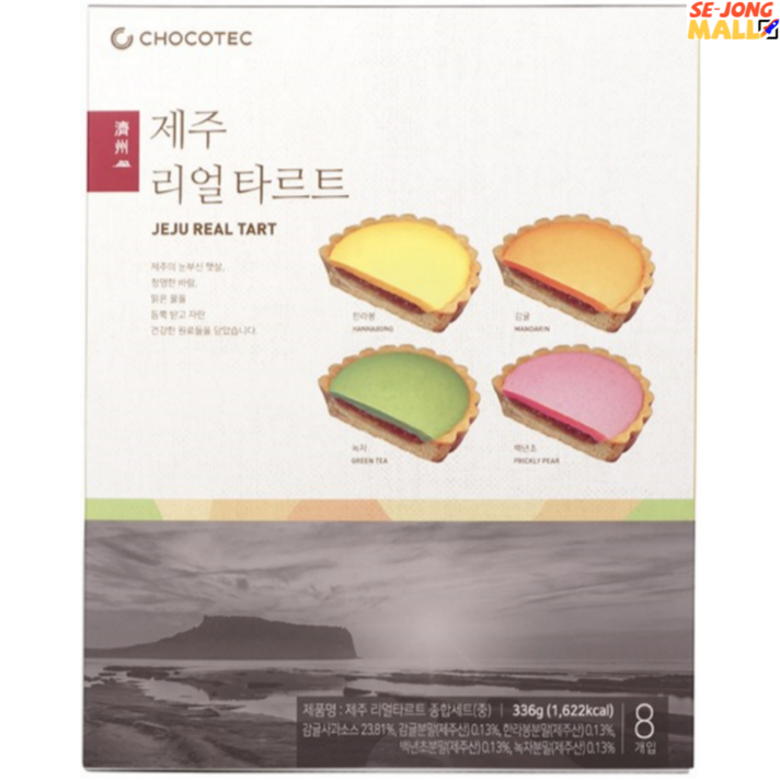 제주 리얼타르트 8EA (한라봉/녹차/감귤/백년초) 제주타르트