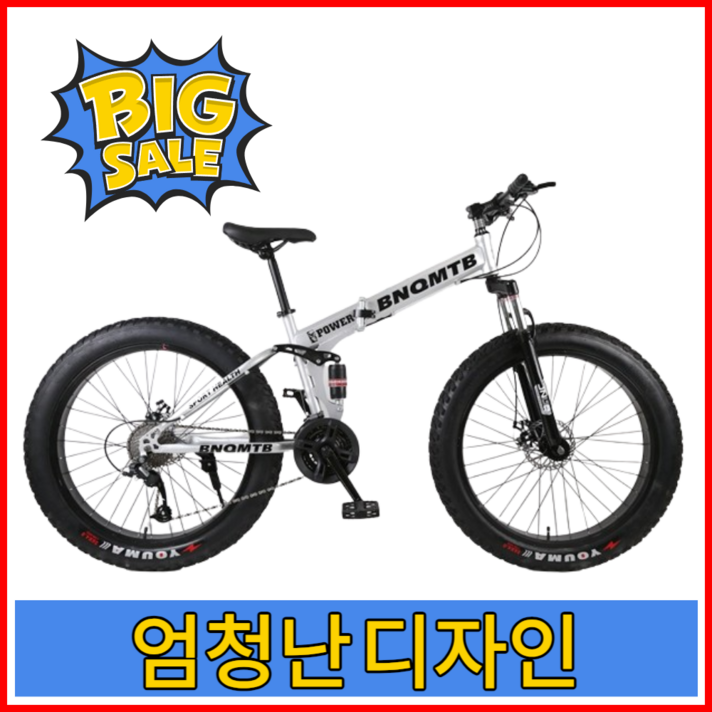 아웃스피릿 팻바이크 mtb 자전거 광폭타이어 접이식 산악자전거 입문용, 2-1 24인치 21단기어 퓨어 화이트 + ms