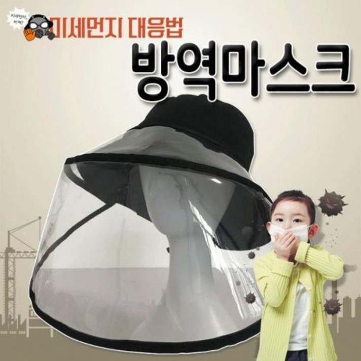 방역모자 방역마스크 모자 투명마스크, 온모메손세정제(펌프형500ml)
