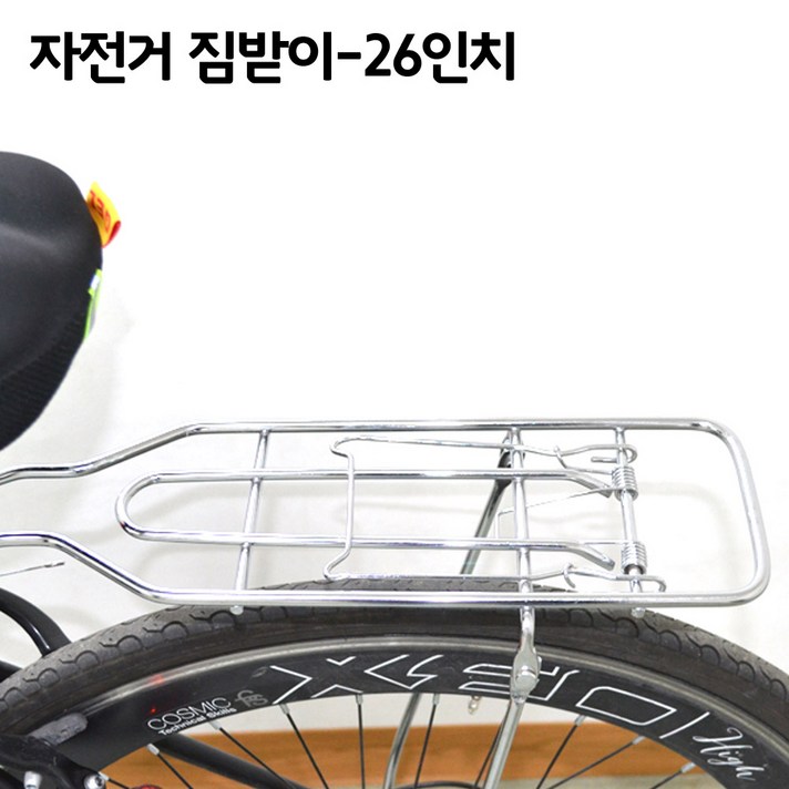 마이독스 자전거 짐받이 24인치 26인치, 자전거 짐받이 26인치, 1개