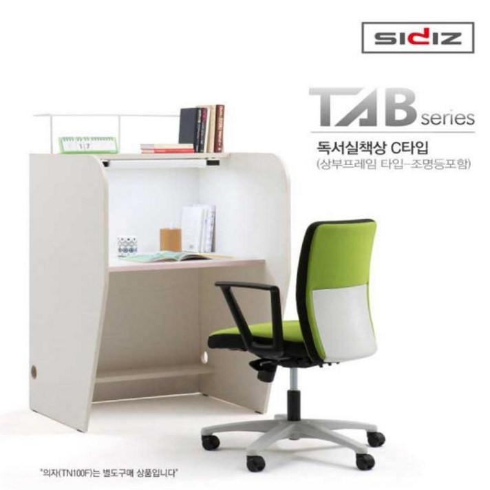 (시디즈 TAB(탭) 독서실책상 C타입 (상부프레임타입-조명등포함) 라이트아쿠아 조명등포함/시디즈/라이트아쿠아/타입/상부프레임타입/독서실책상