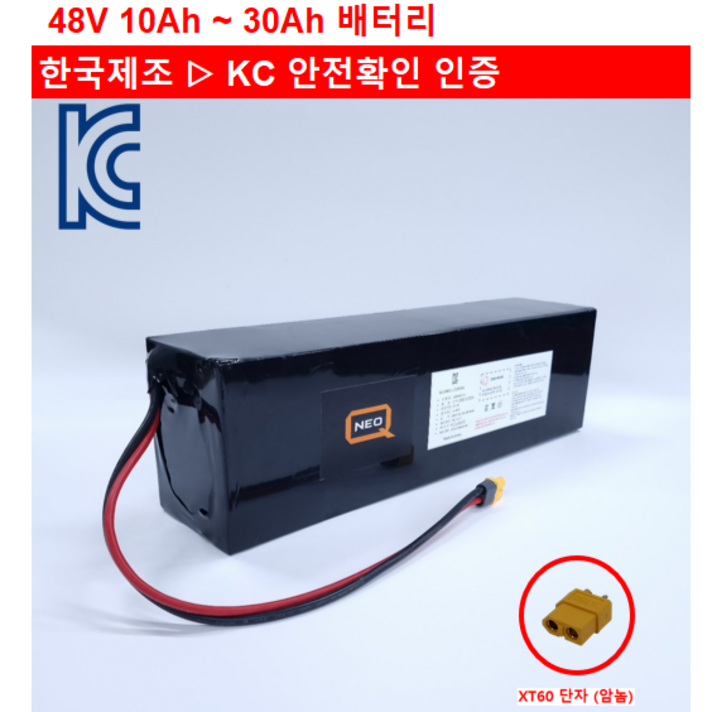 48V_전동킥보드 전기자전거 배터리_KC인증 리튬이온배터리, 10Ah, 1개