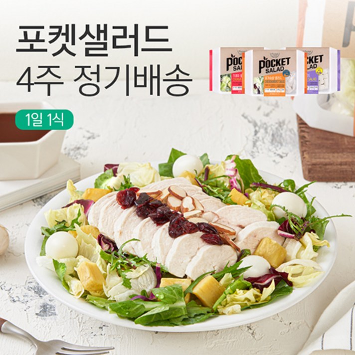 포켓샐러드 4주 정기배송(1주5팩) 닭가슴살1+크래미2+훈제오리2, 245g, 20팩
