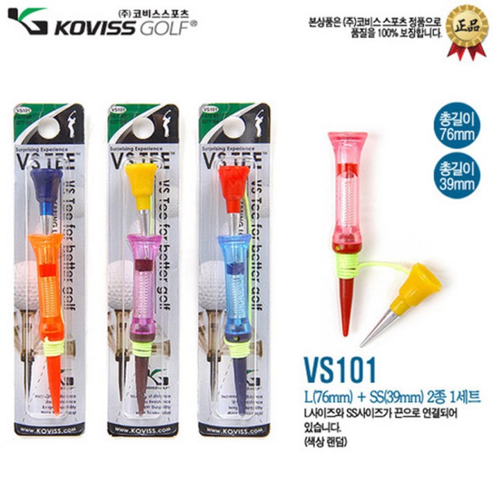 특허받은 골프티 VS101 (Long & Short Golf Tees) 3개