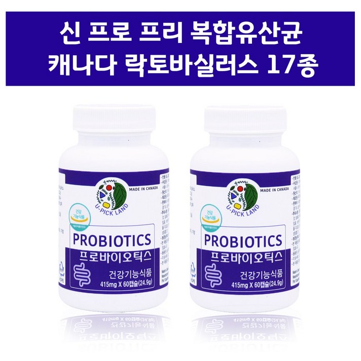 여성갱년기유산균 갱년기유산균 신바이오틱스 포스트 프로 프리 바이오스틱 LGG유산균 락토바실러스 애시도필러스 YTi 플란타럼 프락토올리고당 분말 가루 캡슐 식약처 기능성 인정 캐나다 직수입, 2set, 60캡슐 한통
