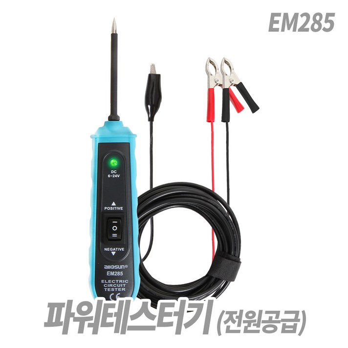 파워테스터기 EM285 전원공급 배선테스터 차량배선