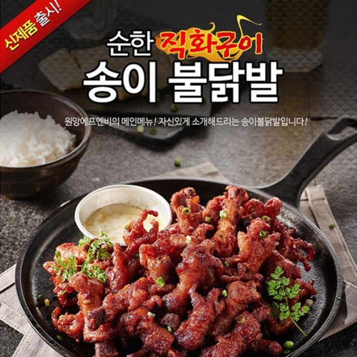 원앙에프엔비 순한 송이불닭발 280gx5팩, 5개, 280g