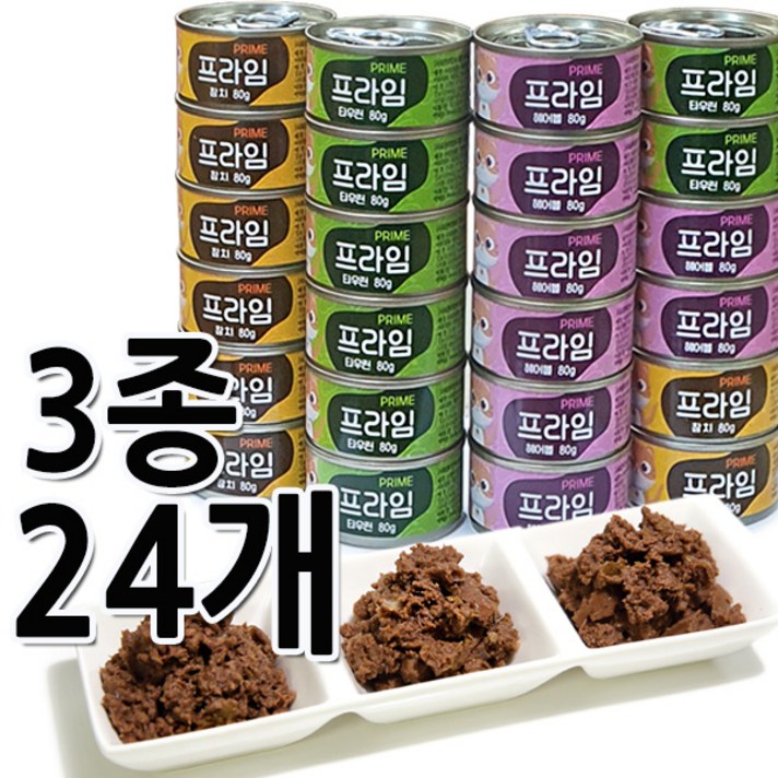 프라임캔 고양이캔 80g24개 1박스 3가지맛 택일 기호성좋은캔, 3종혼합