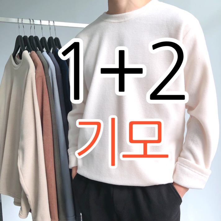 1+2 3장묶음 남녀공용 기모 라운드 긴팔티셔츠 8컬러 M-XL (3124)
