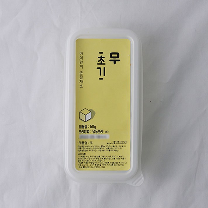 옐로우식스 큐브 초기 다진야채 11종, 무