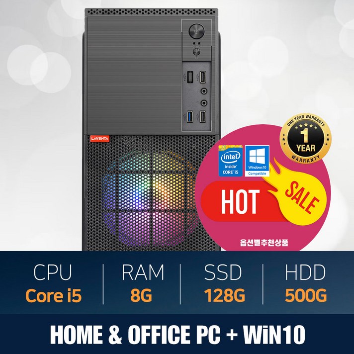 조립PC 신품 인텔 I5 I7 SSD128G 램4~8G 윈10 업 조립본체 중고컴퓨터 노트북 모니터 사무 업무 이거하나로 끝, 기본형