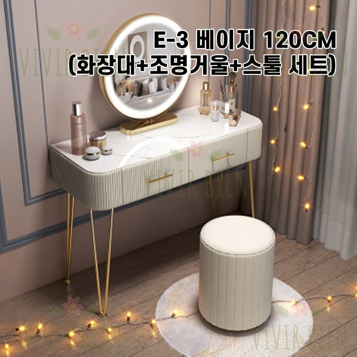 고급 원목 LED 조명 거울 공주 연예인 화장대 서랍 의자 포함 세트 북유럽 엔틱 핑크 초등 여아 주니어 800 1200, E-3(120-스툴-베이지)