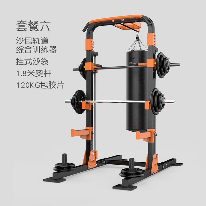 스미스 머신 smith machine 스쿼트 벤치 프레스 바벨 랙 가정용 종합 강도, 트레이너 샌드백 1미터 8오스트리아 폴 120kg