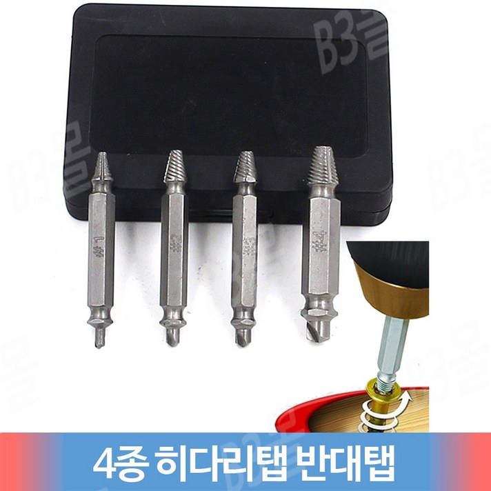 볼트리무버 히다리탭 반대탭 4종세트 빠가난 뭉게진 나사 빼기