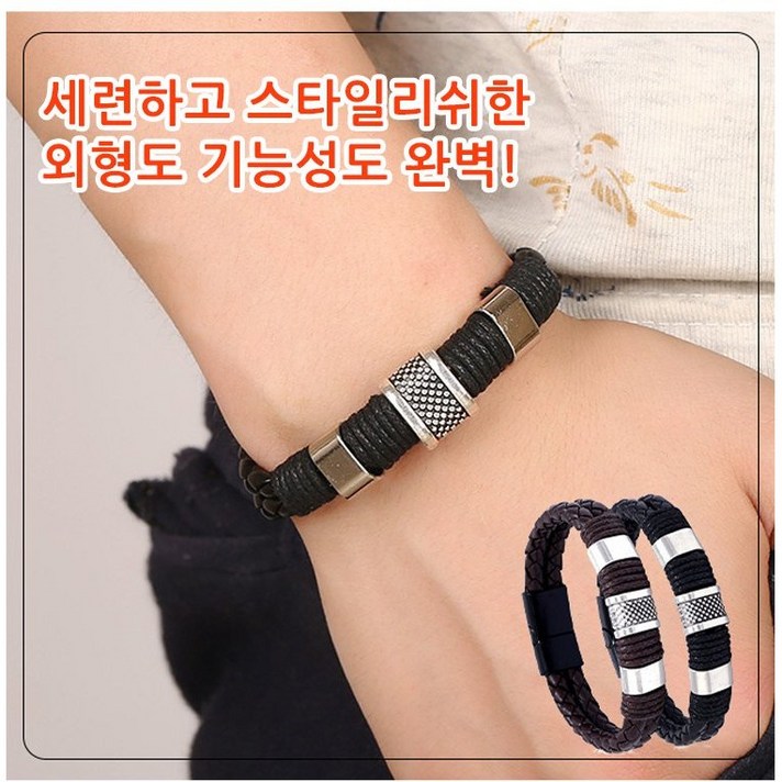 남성높인다지구력 밤에 자석 팔찌 고기능성 건강 팔찌 남성 팔찌 가죽 팔찌 20.5CM