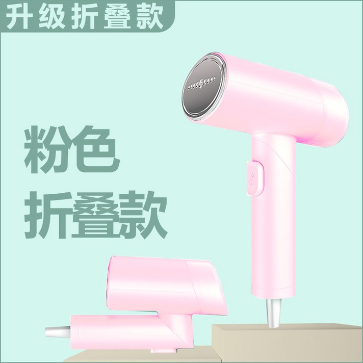 스팀다리미현대 접이식 괘열기 학생 소형 전기다리미 휴대 미니 스팀솔 여행용 다림기 164번 JR Z, T 타 입 업 그 레이 드 된 폴 더 링 머 신 핑크