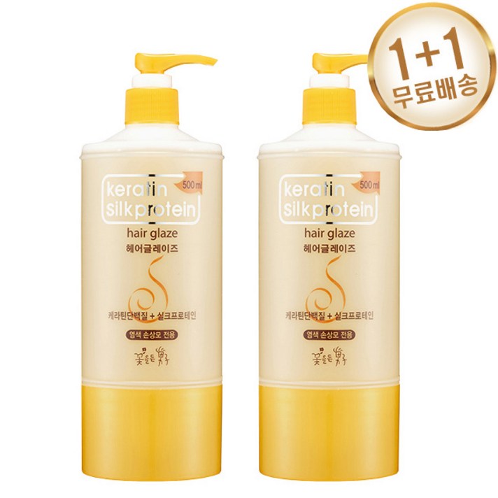 꽃을든남자 케라틴 실크프로테인 헤어글레이즈500ml 1+1, 1개