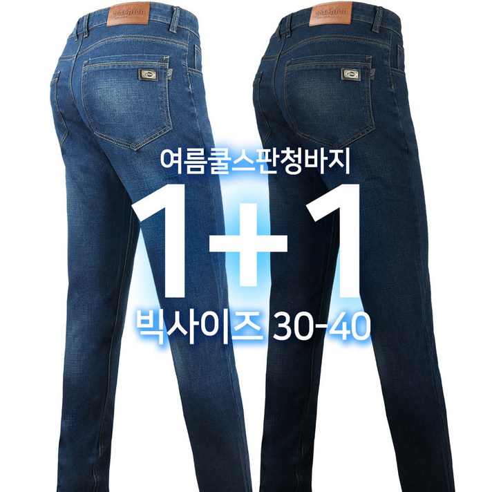 2장 SPM NEW 패션 스판 청바지