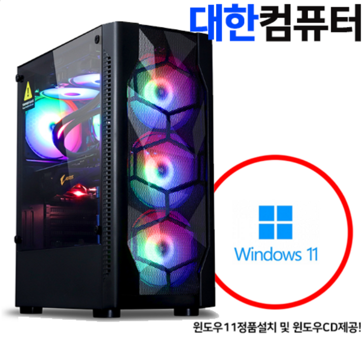 대한컴퓨터샵S150 윈도우11포함 i7 14700F RTX4060 32GB 1TB//배그풀옵/디아블로4풀옵/오버워치울트라옵/조립컴퓨터 조립PC 게이밍컴퓨터, DH150, 기본형