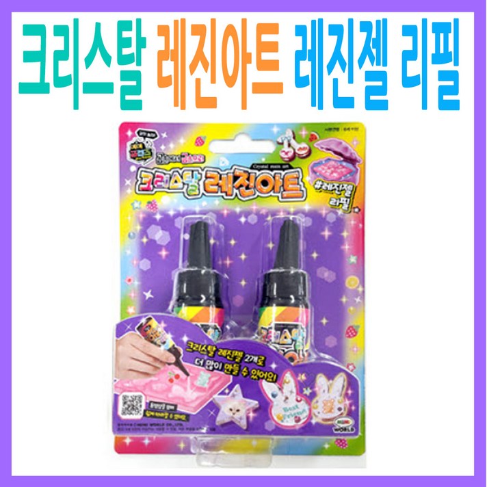 크리스탈 레진아트 레진젤 리필 곰손에서 금손으로