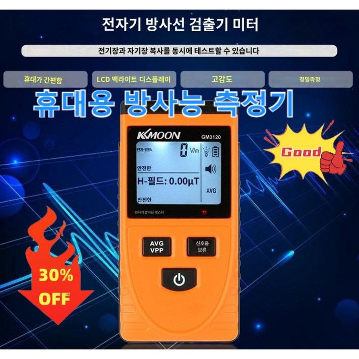 복사전자파측정기모니터전자파측정기, 기본*2