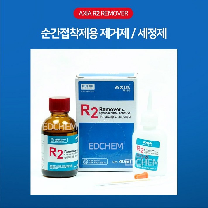 ED(엣)CHEM 엑시아 R2 순간접착제 제거제 리무버