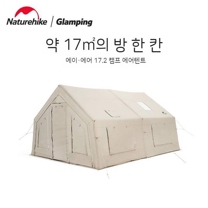 Naturehike네이처하이크 17.2 캠프 에어텐트, 03. 공기펌프