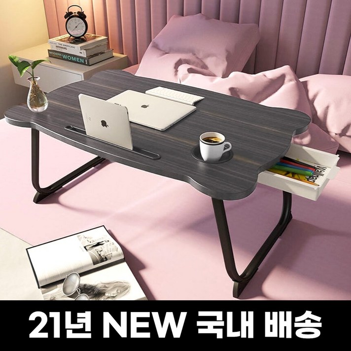 곰돌이 접이식 이동식 베드 테이블 트레이 좌식 미니 침대 책상 배드 컵홀더 환자용식탁 이케아밥상 다이소 코스트코, 믹스블랙