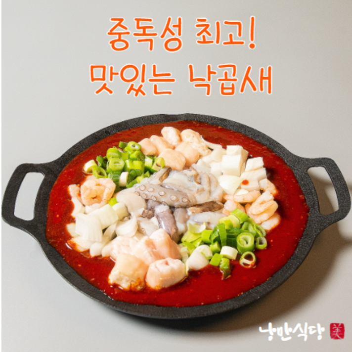 18년전통 해물요리 낙곱새 450g 낙지 곱창 새우볶음, 낙곱새 450g 5팩