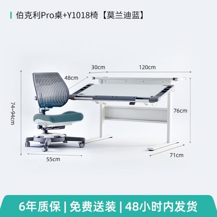 책상의자 리프트 가정용 세트 학원책상초등, V.버클리120cm플라톤체어모란디블루 + 1