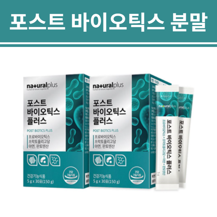 신프로프리바이오틱스 람노스 유산균 신 프로 프리 바이오스틱 락토바실러스 가세리 루테리 분말