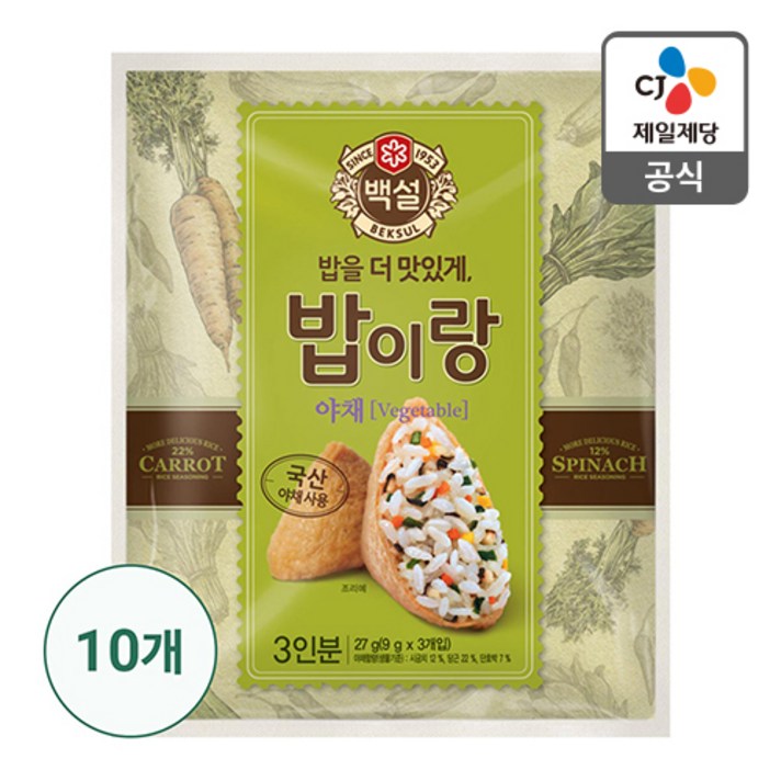 백설 밥이랑 야채 10개, 27g