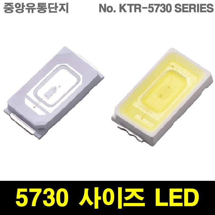 KTRLIGHT SMD LED 5730 SIZE 칩, 10개, 5730WD(WHITE)