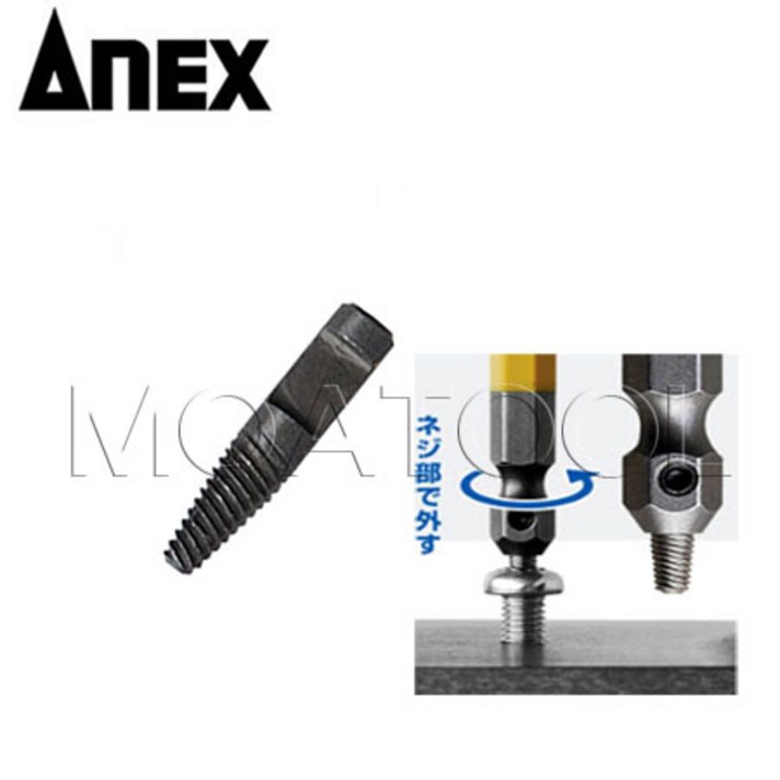 ANEX(일제) 히다리탭 교환팁 나사비트 반대탭 아넥스ANH-RS253