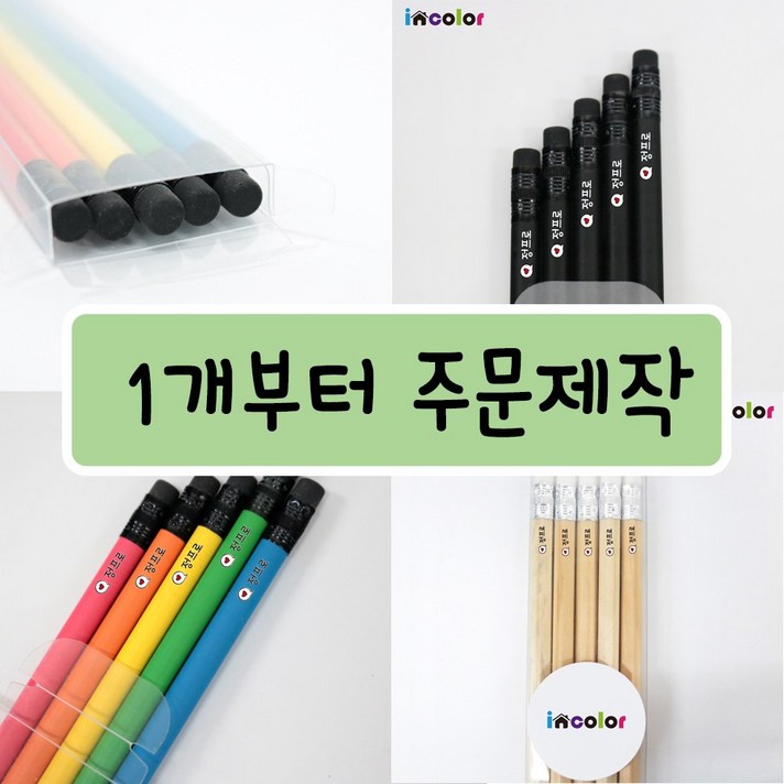 incolor 투명케이스 5본입 네임 연필세트, 비비드육각(B), 5개입