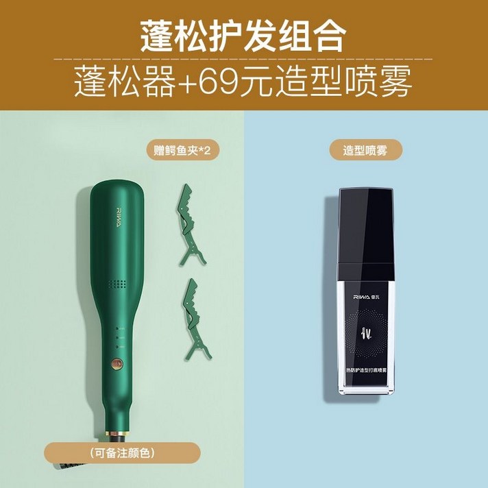 와플 고데기 물결 미니 뿌리 빗 볼륨 매직 펌 봉 휴대용, 푹신한 화상 방지 스프레이